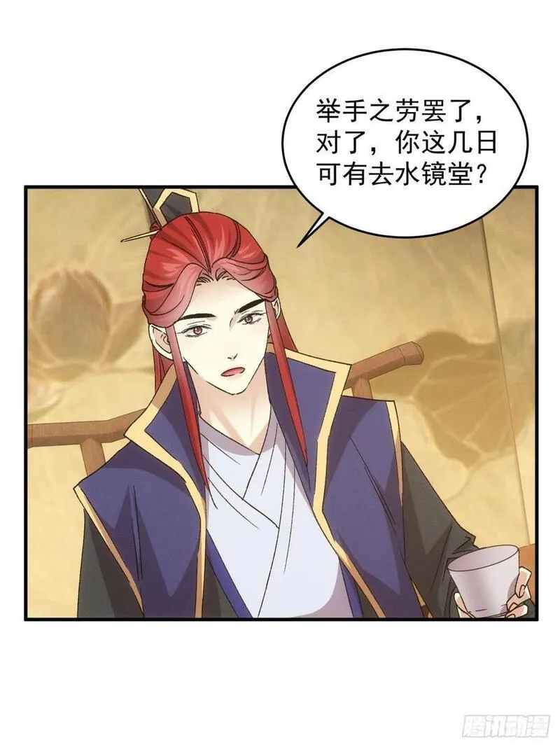 我就是不按套路出牌漫画,第189话：反正我有系统1图