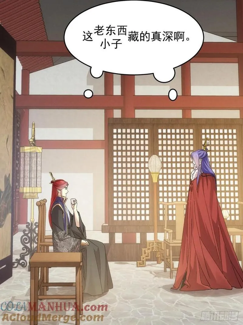 我就是不按套路出牌漫画,第189话：反正我有系统5图