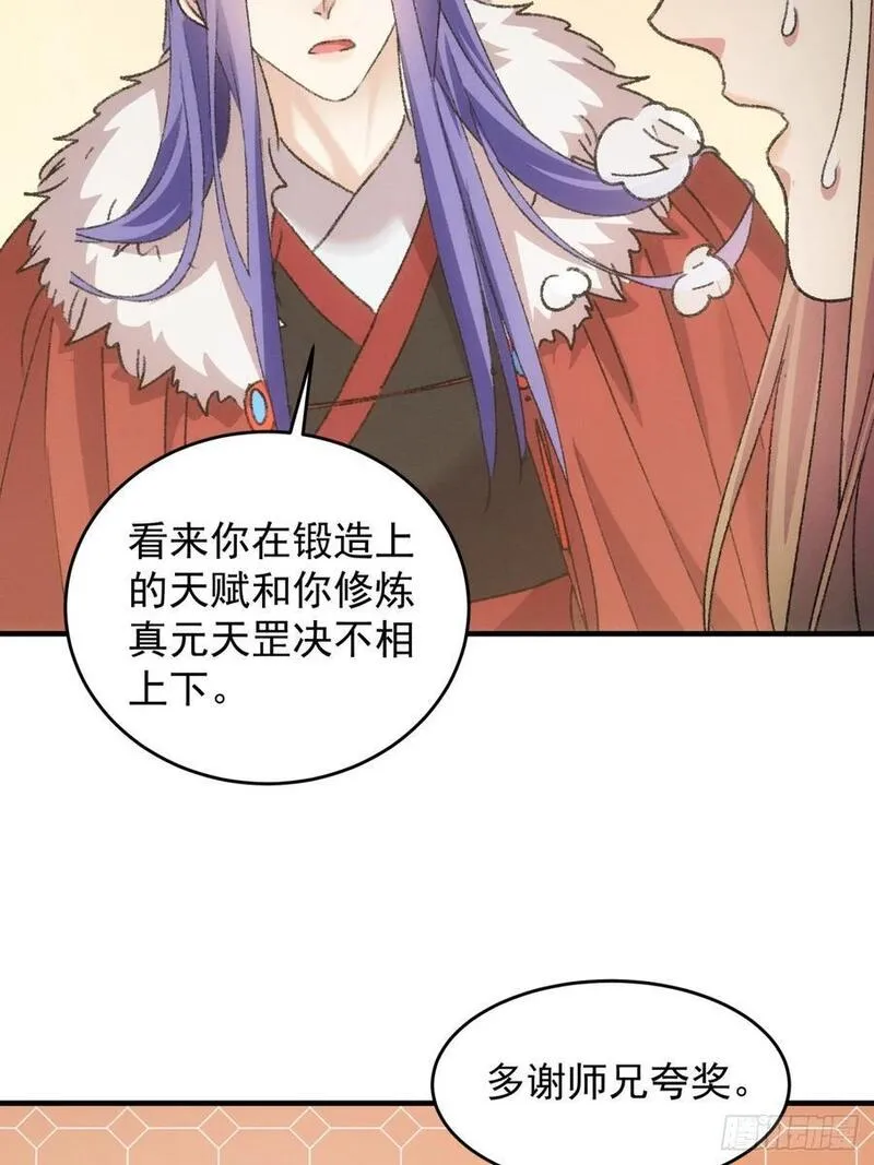 我就是不按套路出牌漫画,第189话：反正我有系统5图