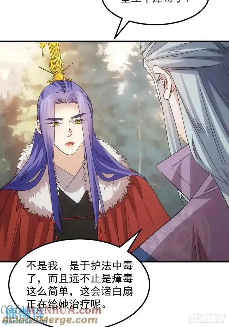 我就是不按套路出牌漫画,第238话：善后3图