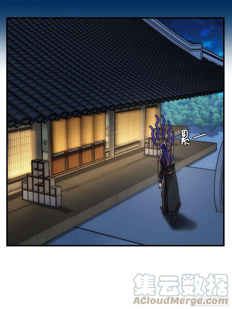 我就是不按套路出牌漫画,第90话 为了宝物，我忍1图