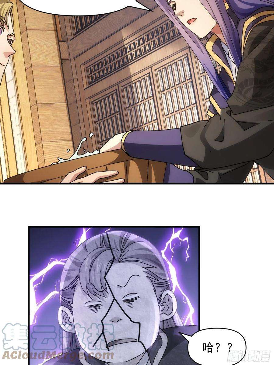 我就是不按套路出牌漫画,第90话 为了宝物，我忍3图