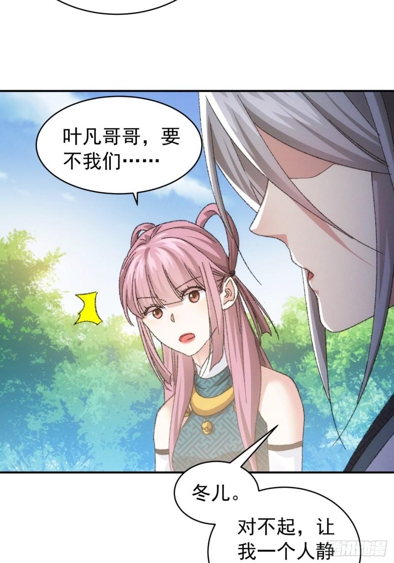 我就是不按套路出牌漫画,第125话：乙计划4图