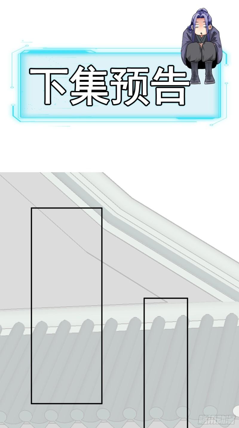 我就是不按套路出牌漫画,第125话：乙计划2图