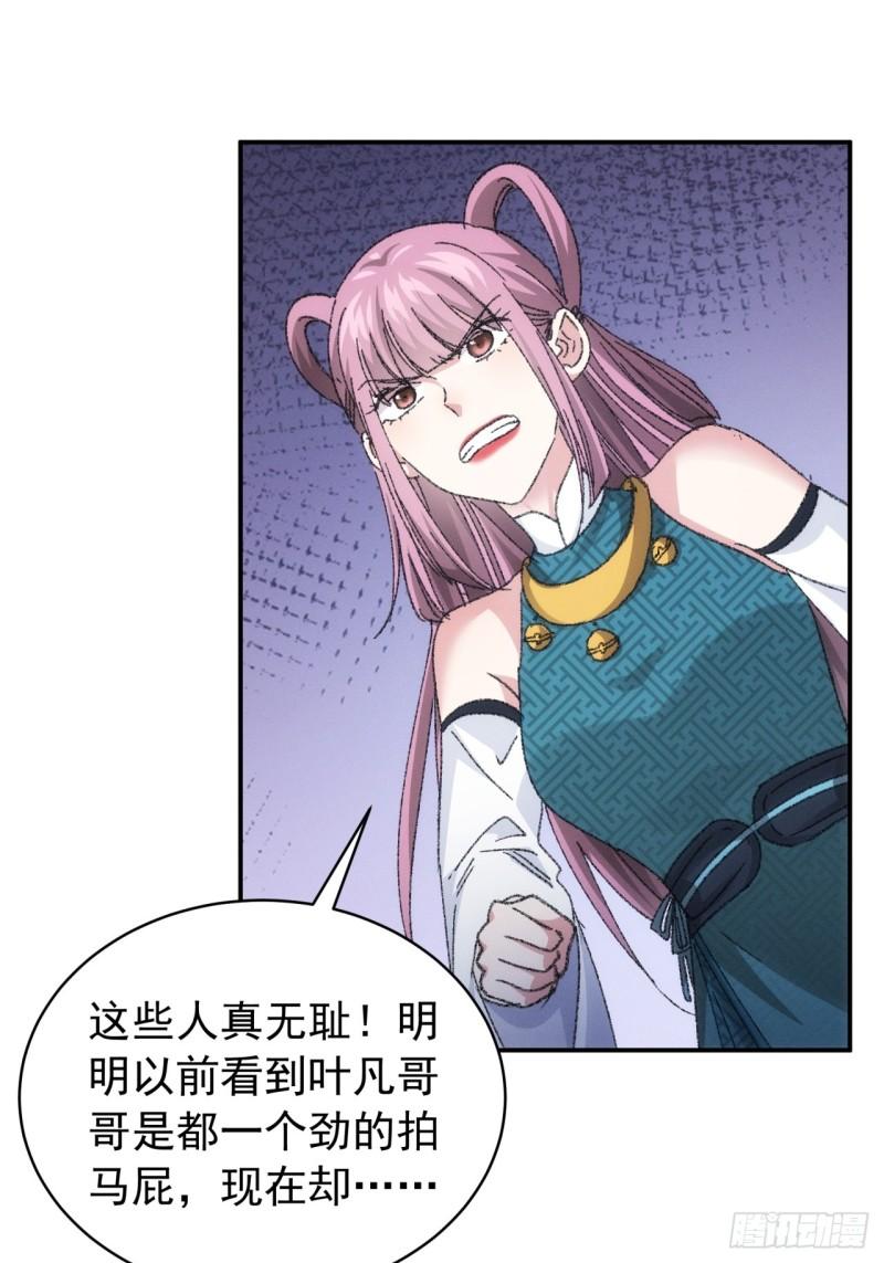 我就是不按套路出牌漫画,第125话：乙计划3图