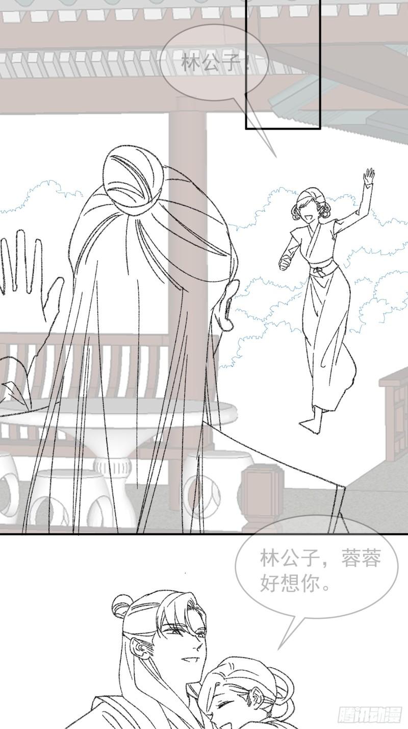 我就是不按套路出牌漫画,第125话：乙计划3图