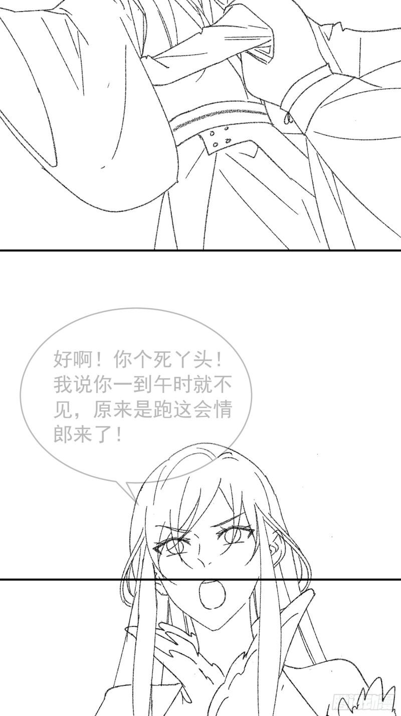 我就是不按套路出牌漫画,第125话：乙计划4图