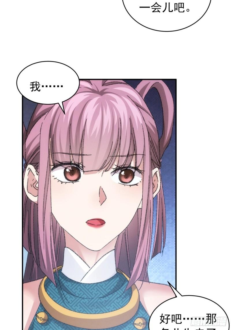 我就是不按套路出牌漫画,第125话：乙计划5图