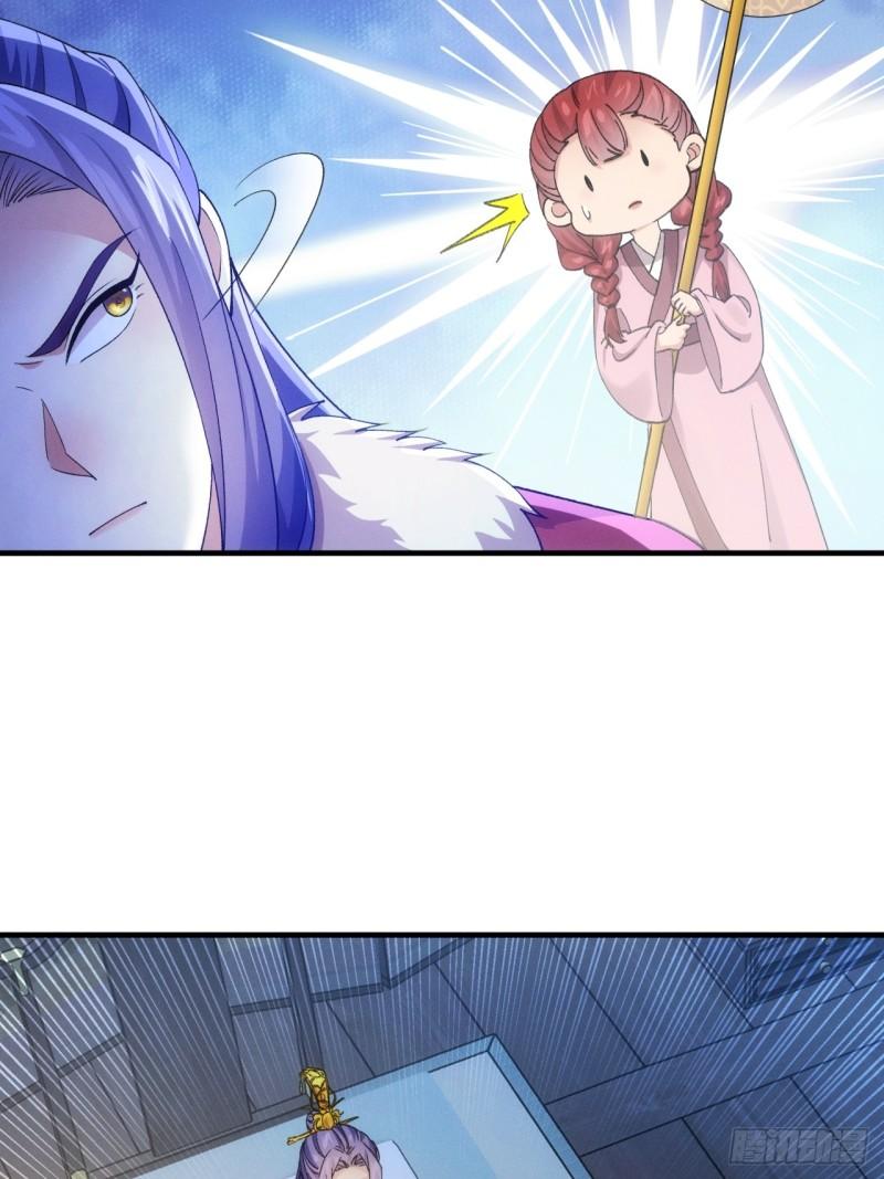 我就是不按套路出牌漫画,第157话：总有刁民想害朕5图