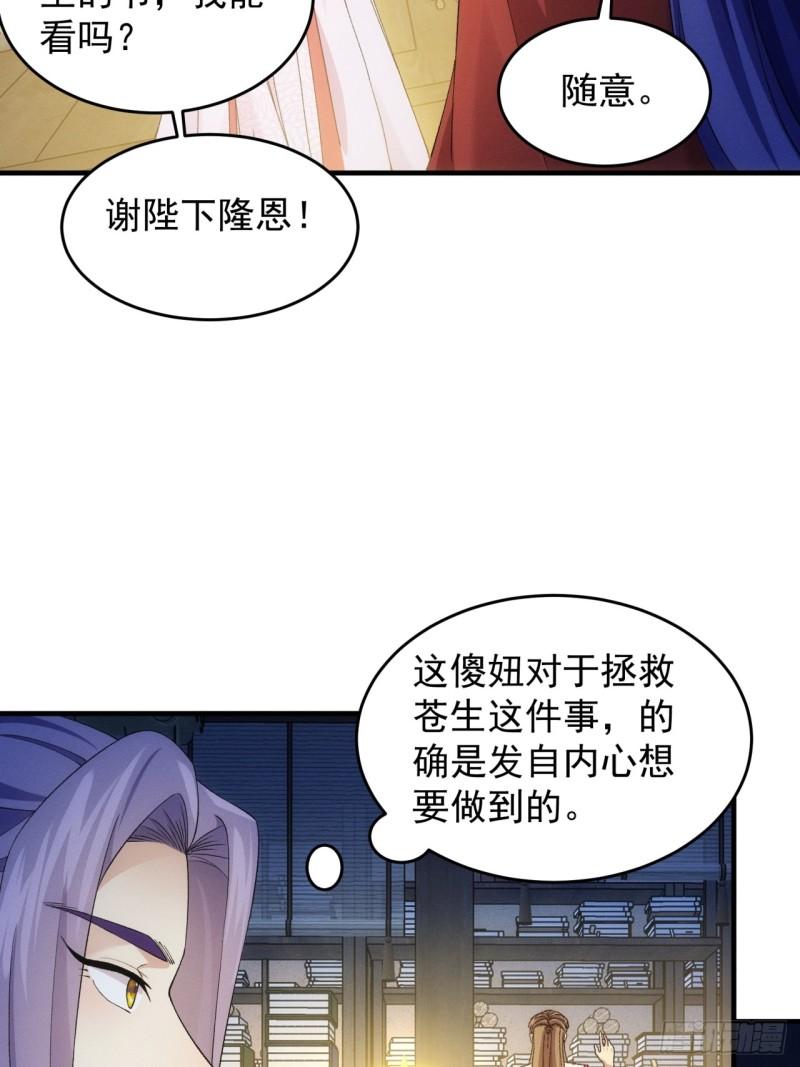 我就是不按套路出牌漫画,第157话：总有刁民想害朕2图