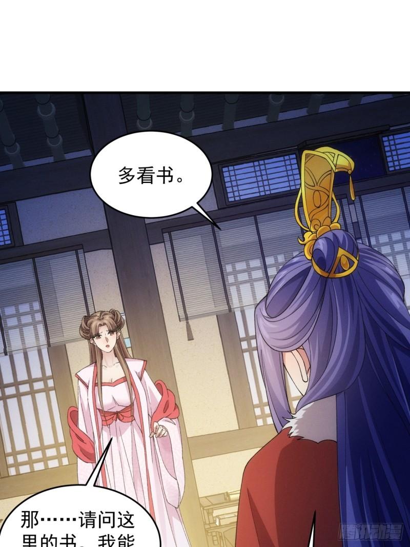 我就是不按套路出牌漫画,第157话：总有刁民想害朕1图