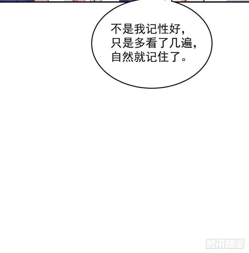 我就是不按套路出牌漫画,第216话：指一条明路3图