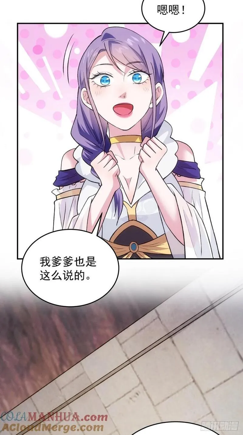 我就是不按套路出牌漫画,第216话：指一条明路5图