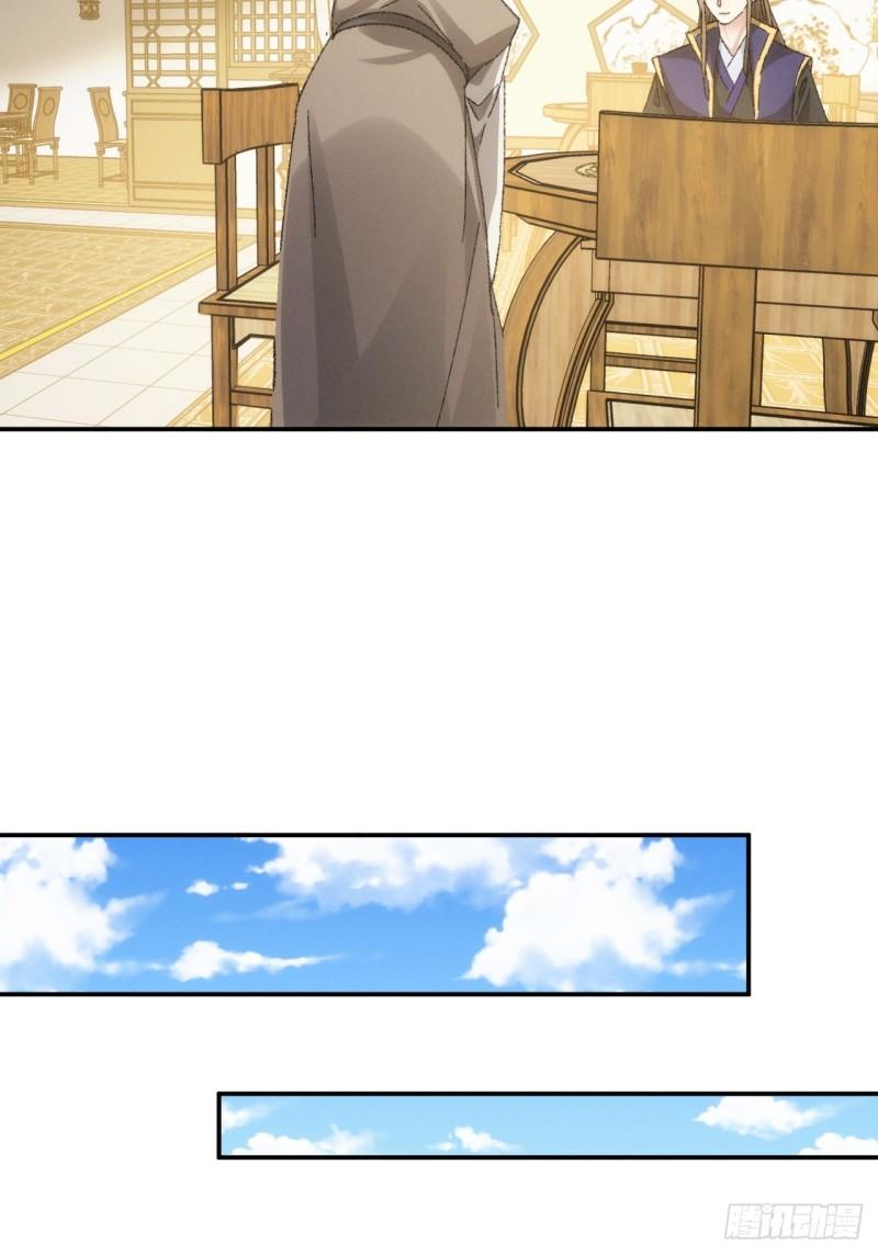 我就是不按套路出牌漫画,第123话：师兄的任务2图