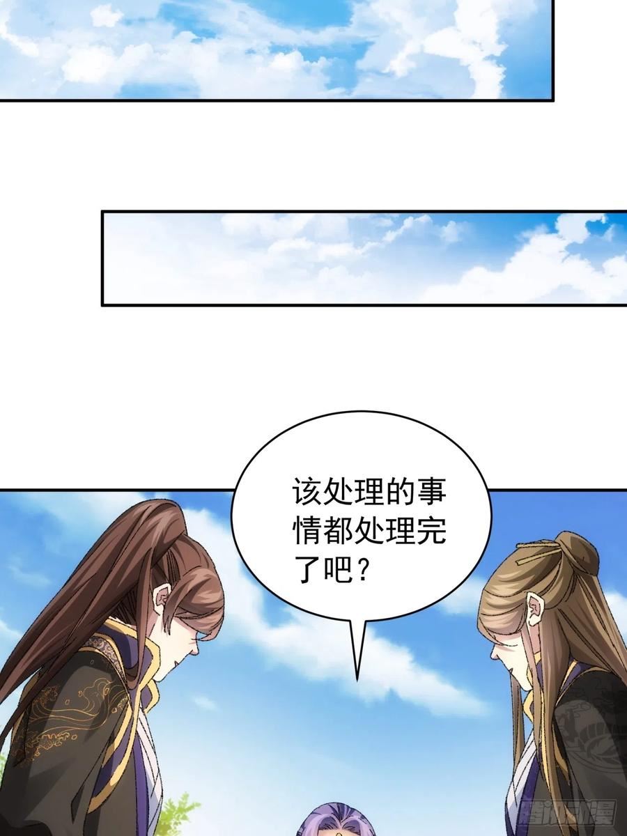 我就是不按套路出牌漫画,第120话：出发前的准备1图