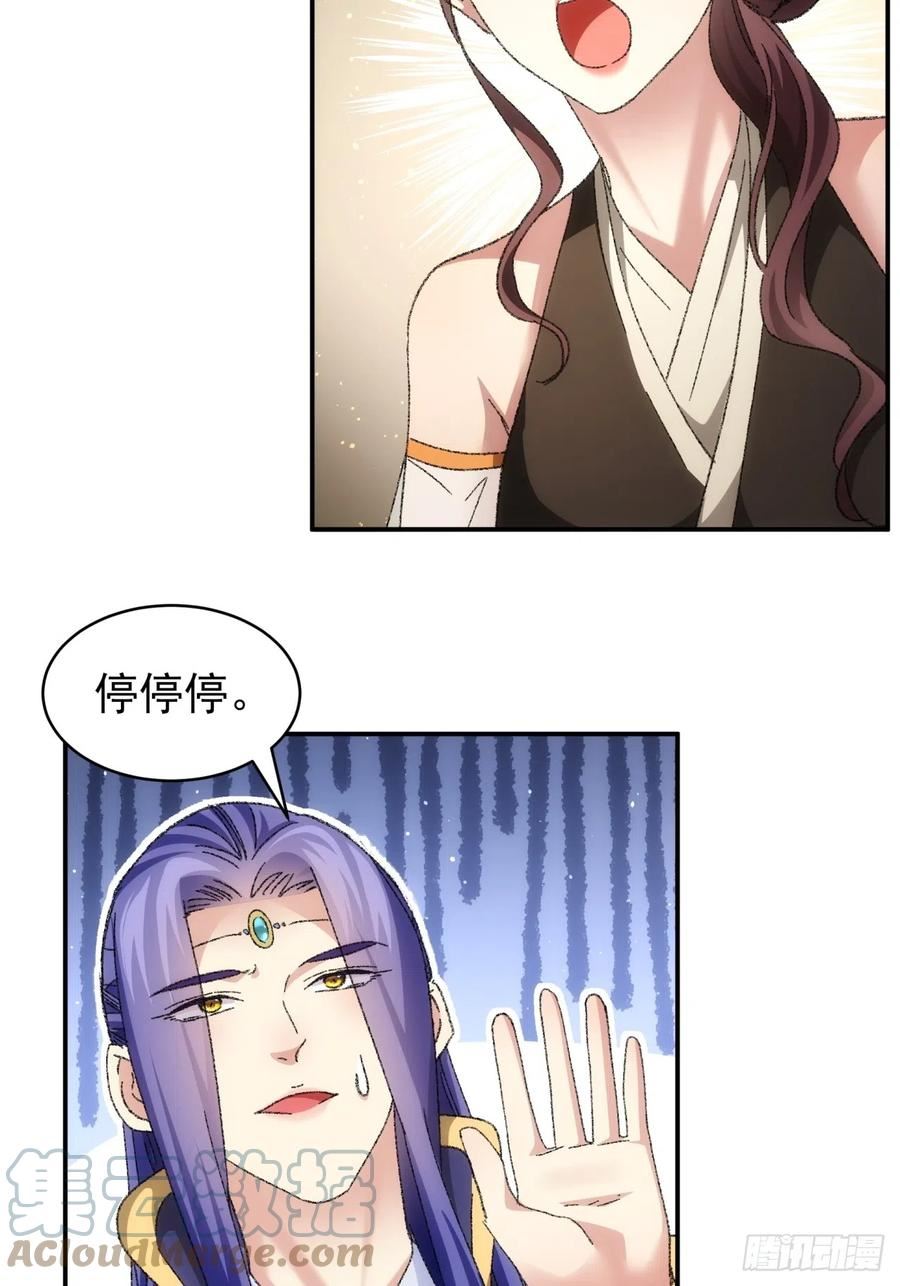 我就是不按套路出牌漫画,第120话：出发前的准备2图