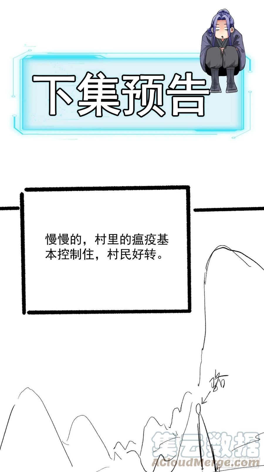 我就是不按套路出牌漫画,第120话：出发前的准备3图