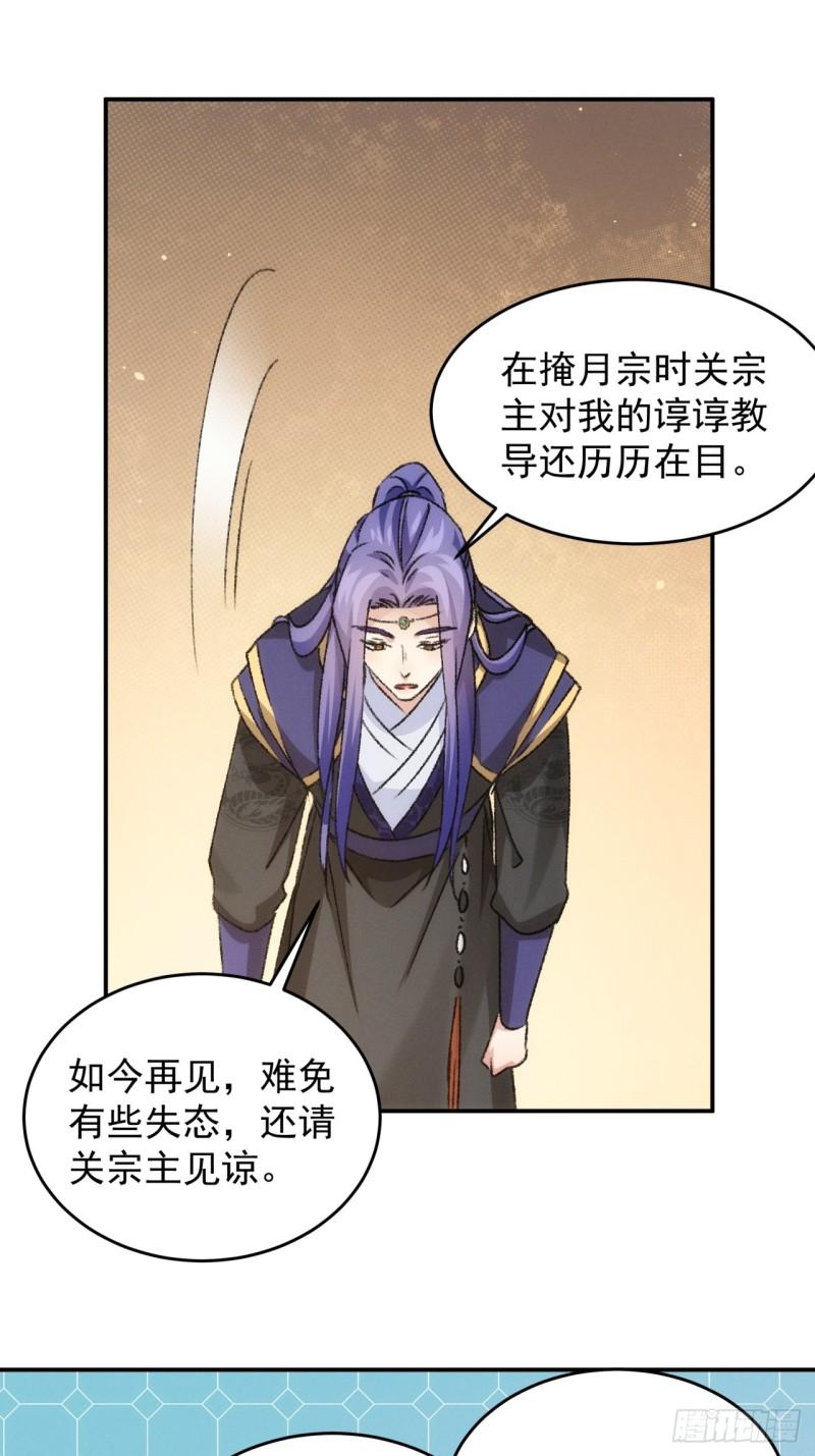我就是不按套路出牌漫画,第149话：要我当皇帝？1图