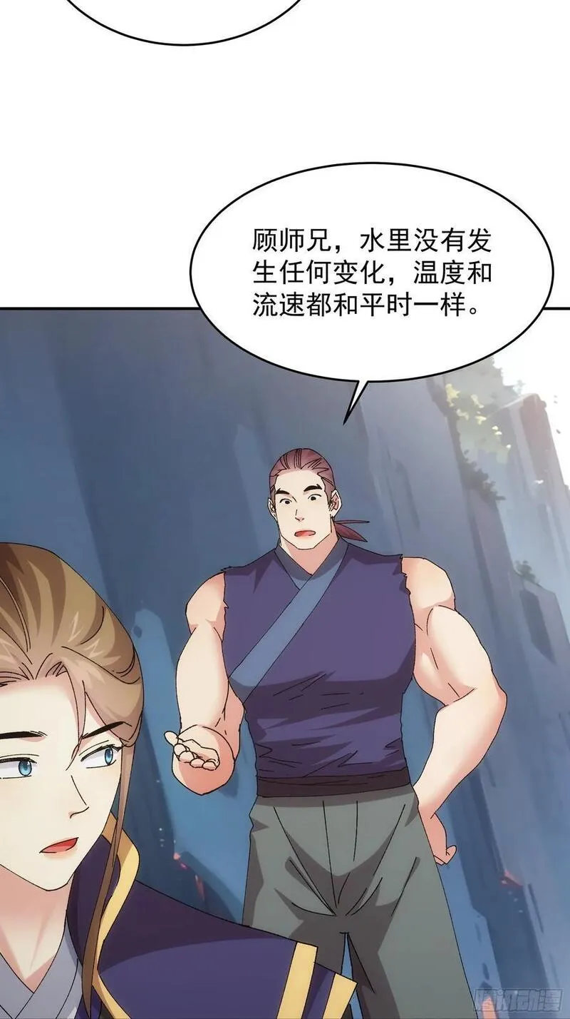 我就是不按套路出牌漫画,第211话：峡谷异象2图