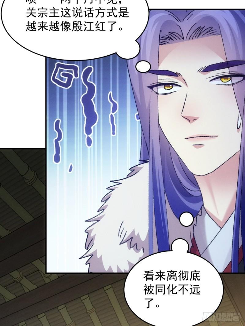 我就是不按套路出牌漫画,第163话：免费智囊3图