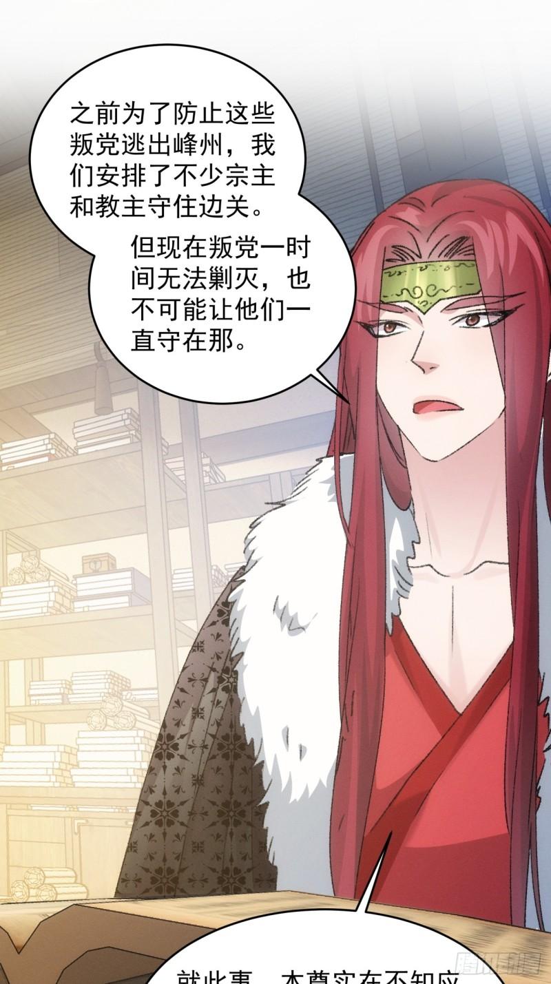 我就是不按套路出牌漫画,第163话：免费智囊5图