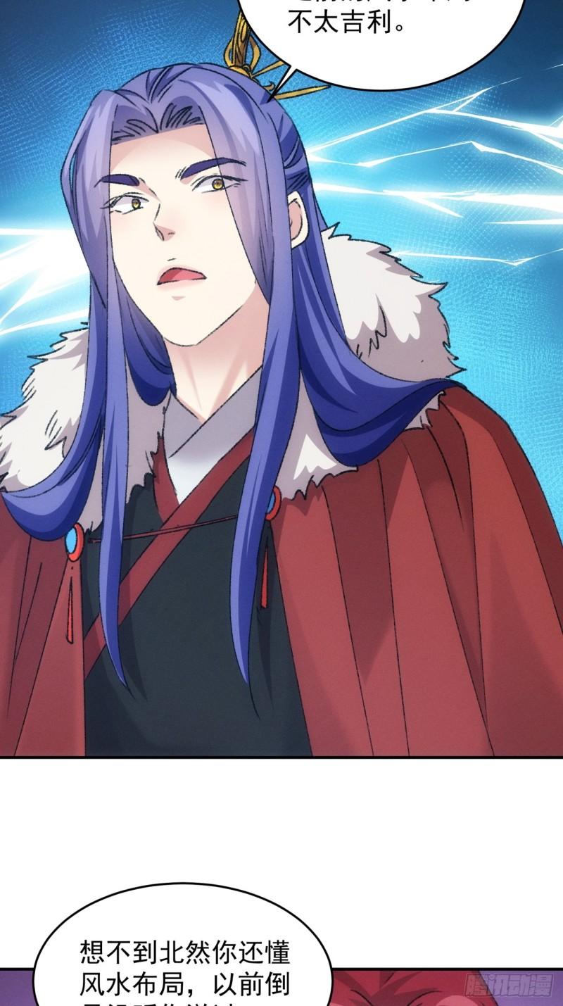 我就是不按套路出牌漫画,第163话：免费智囊5图