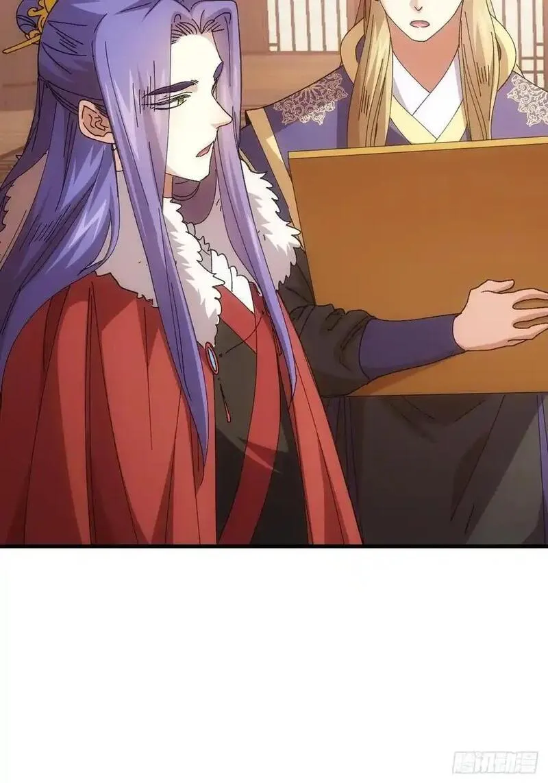 我就是不按套路出牌漫画,第244话 回宫4图