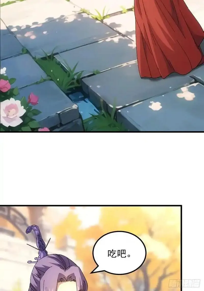 我就是不按套路出牌漫画,第244话 回宫4图