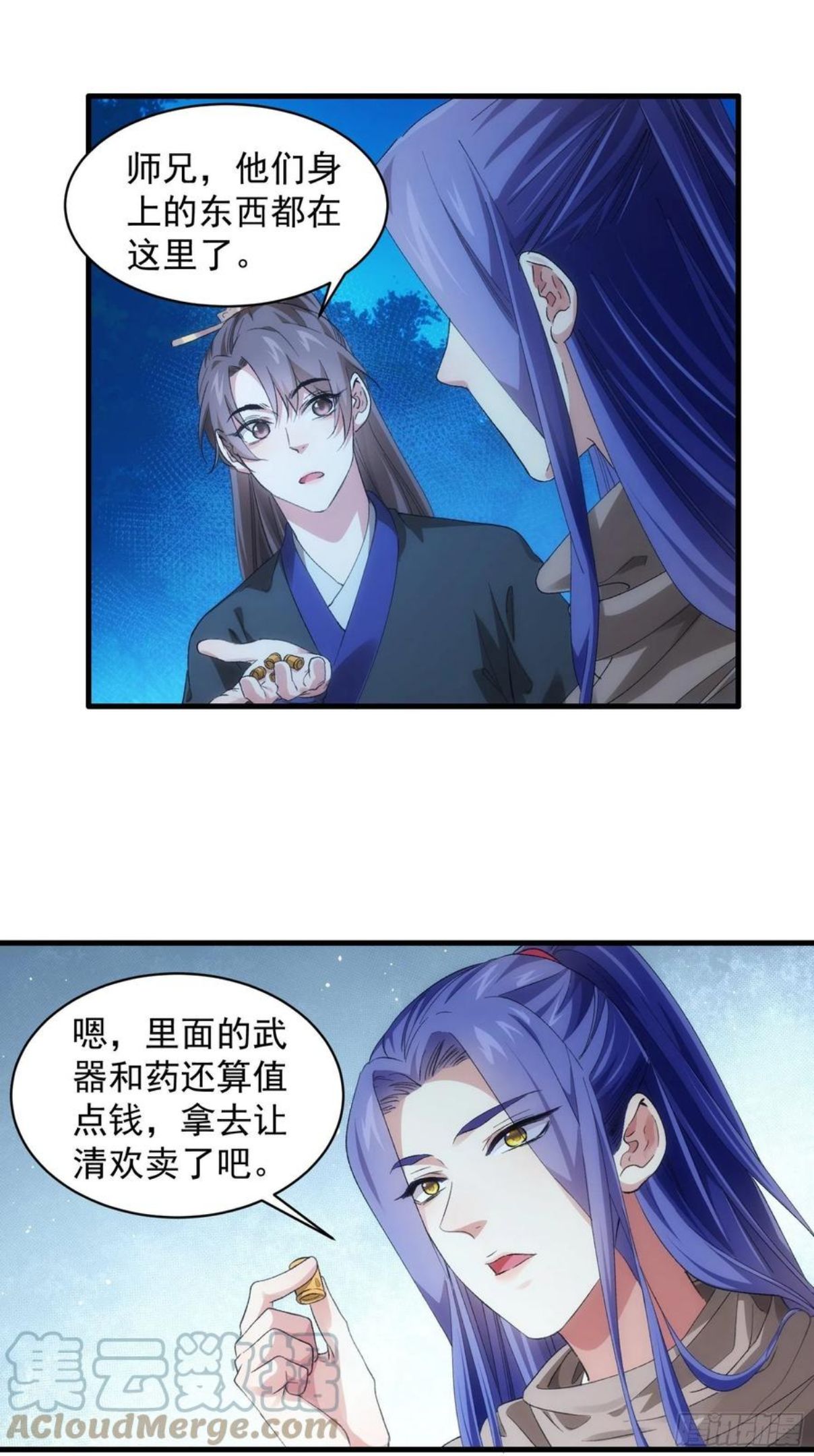 我就是不按套路出牌漫画,第45话 雷灵花5图