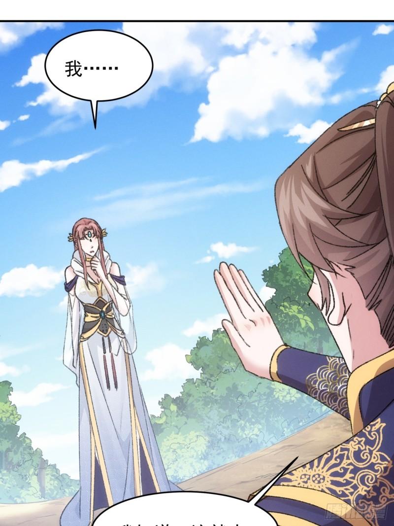 我就是不按套路出牌漫画,第160话：哪儿招惹他们了？4图