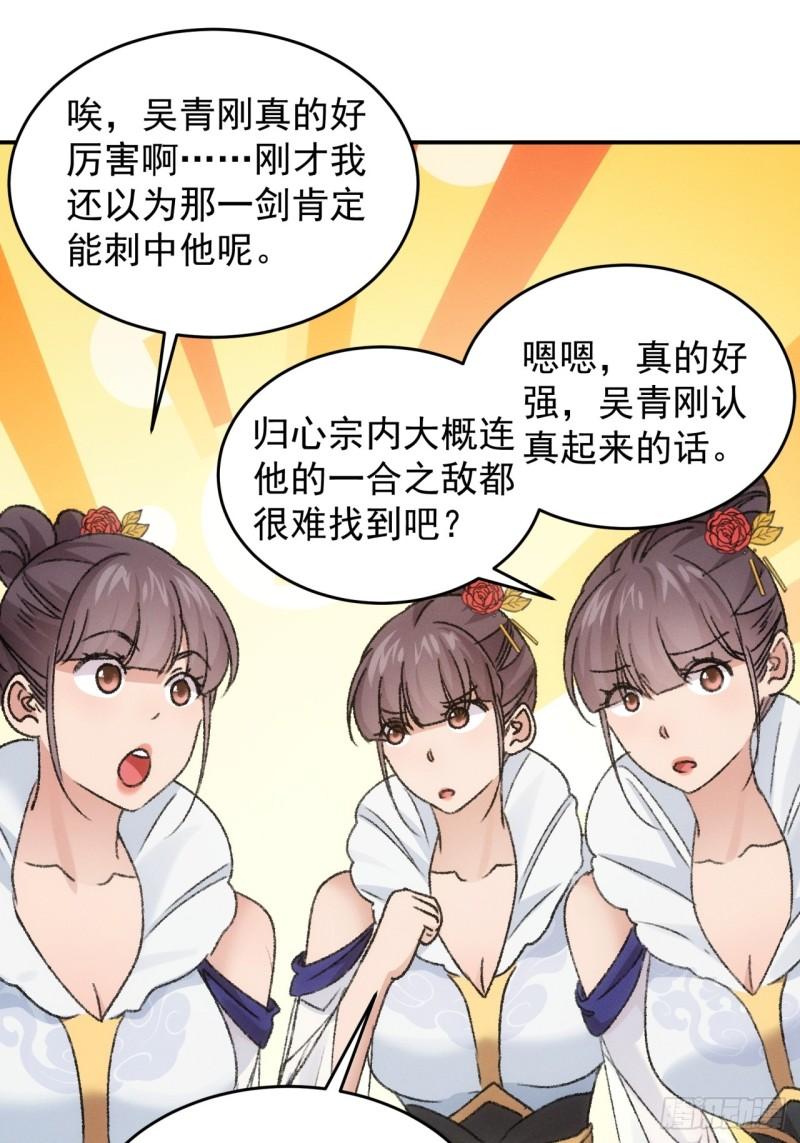 我就是不按套路出牌漫画,第160话：哪儿招惹他们了？3图