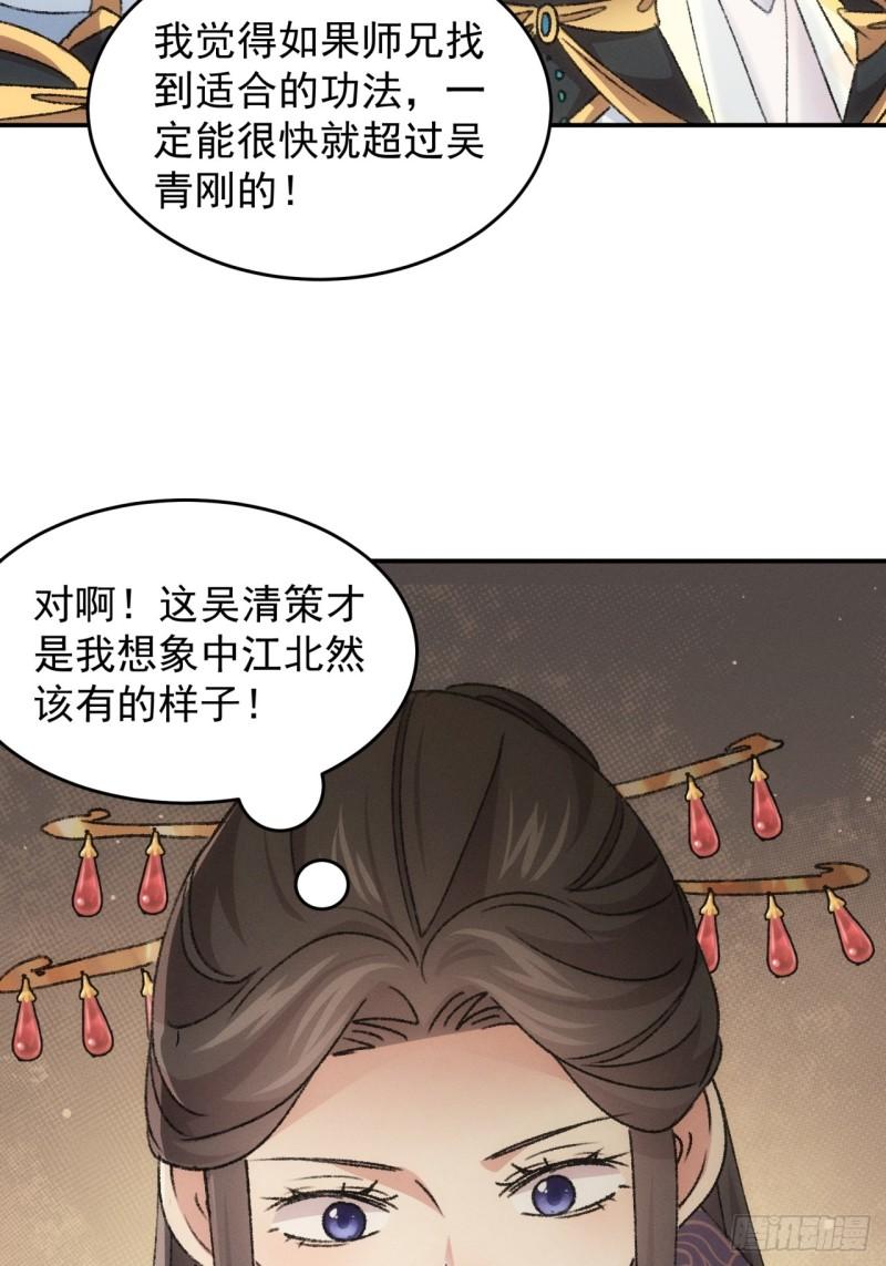 我就是不按套路出牌漫画,第160话：哪儿招惹他们了？4图