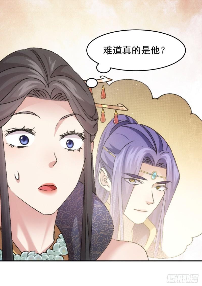 我就是不按套路出牌漫画,第160话：哪儿招惹他们了？2图