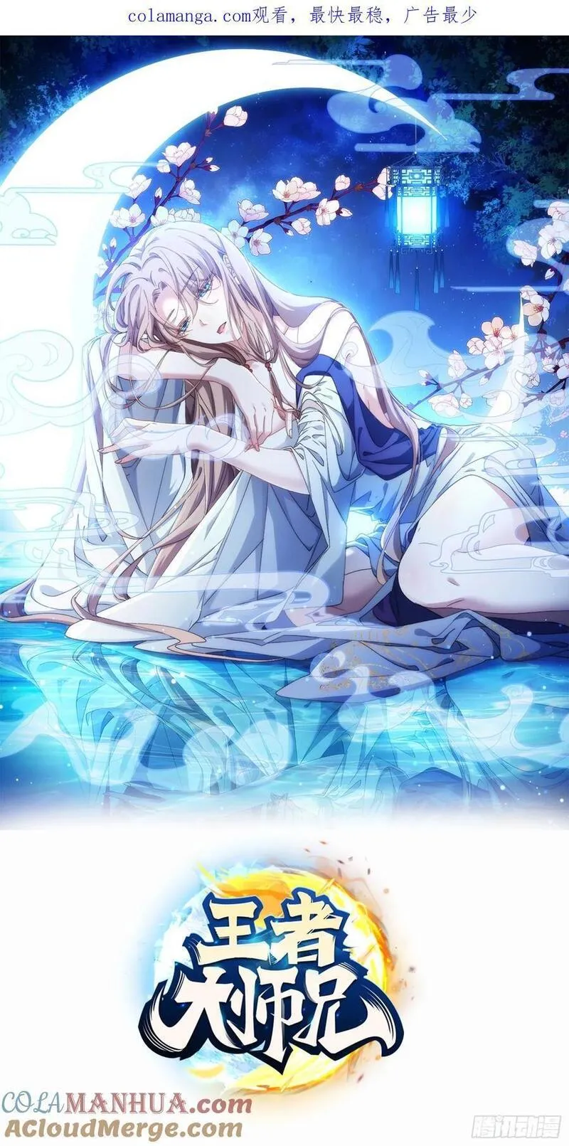 我就是不按套路出牌漫画,第215话：热源2图