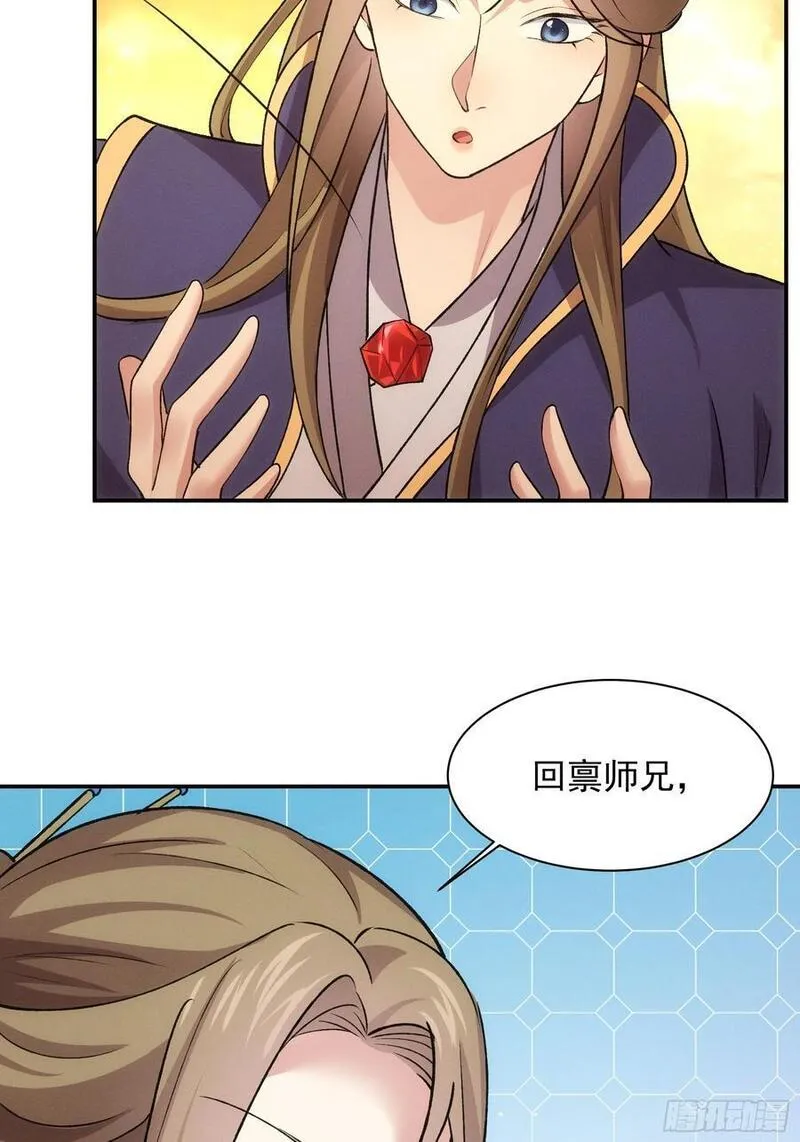 我就是不按套路出牌漫画,第215话：热源4图