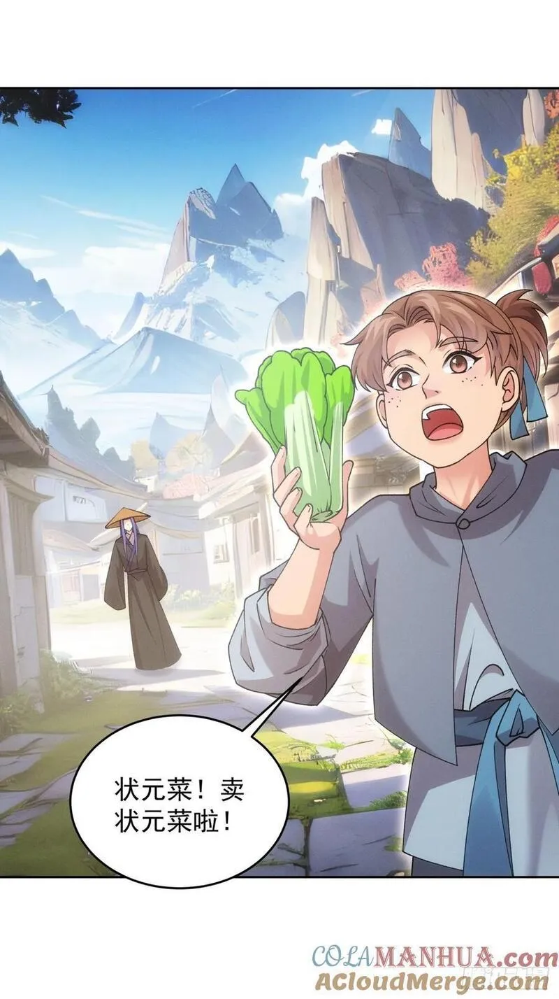 我就是不按套路出牌漫画,第183话：钱小东5图