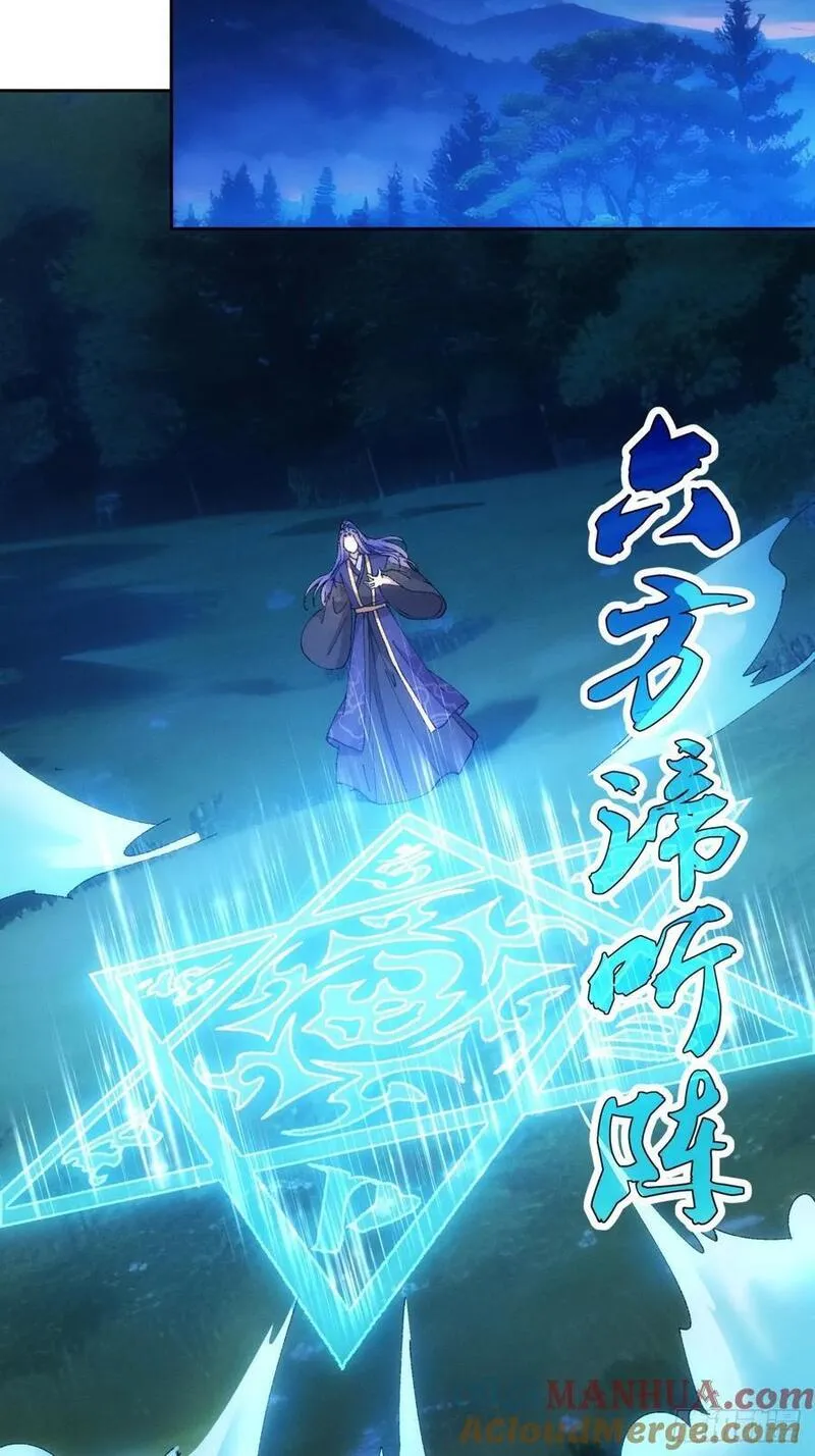 我就是不按套路出牌漫画,第183话：钱小东2图