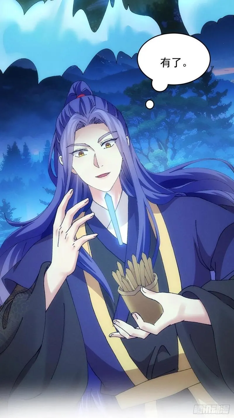 我就是不按套路出牌漫画,第183话：钱小东3图