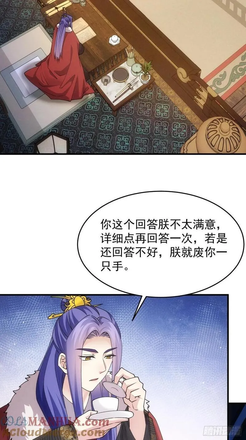 我就是不按套路出牌漫画,第193话：他到底是谁？3图
