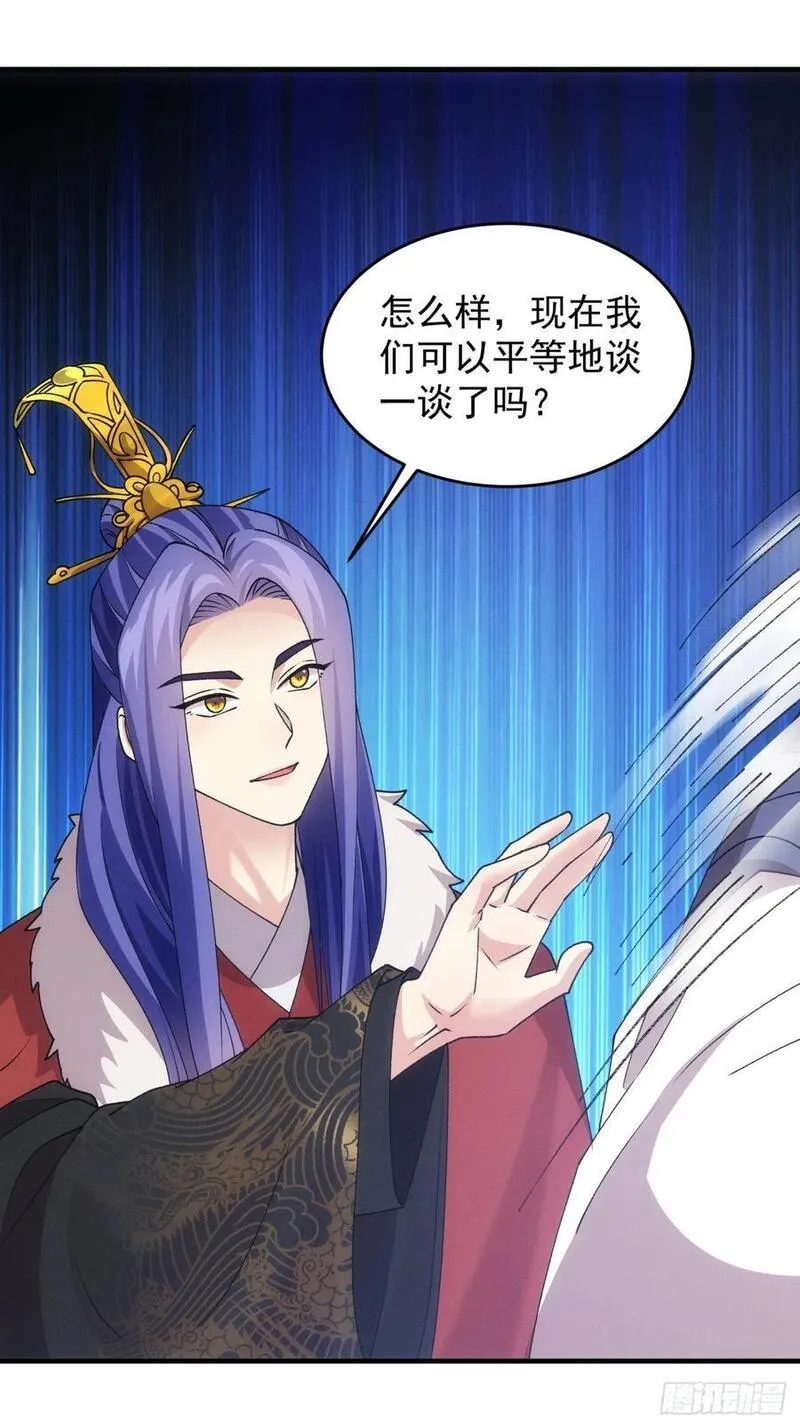 我就是不按套路出牌漫画,第193话：他到底是谁？1图