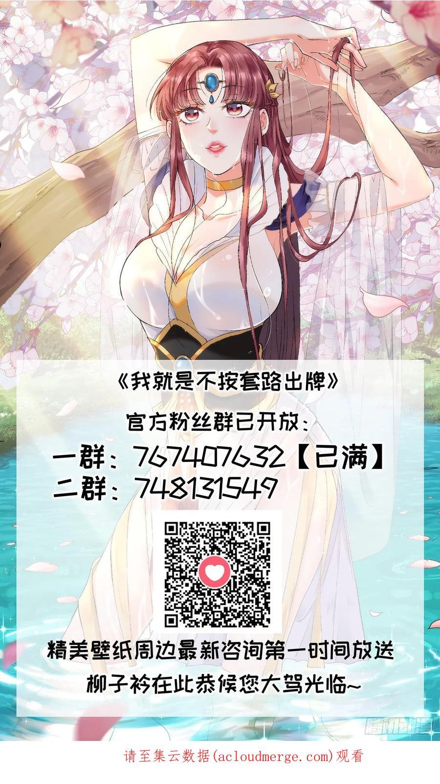 我就是不按套路出牌漫画,第112话：已经查完了2图