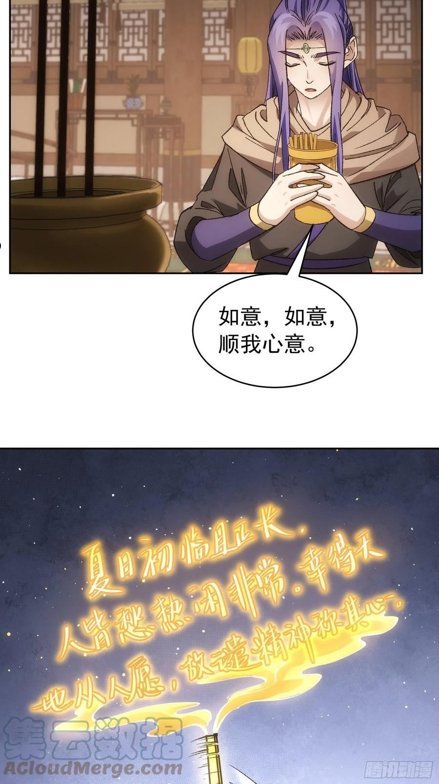 我就是不按套路出牌漫画,第112话：已经查完了1图