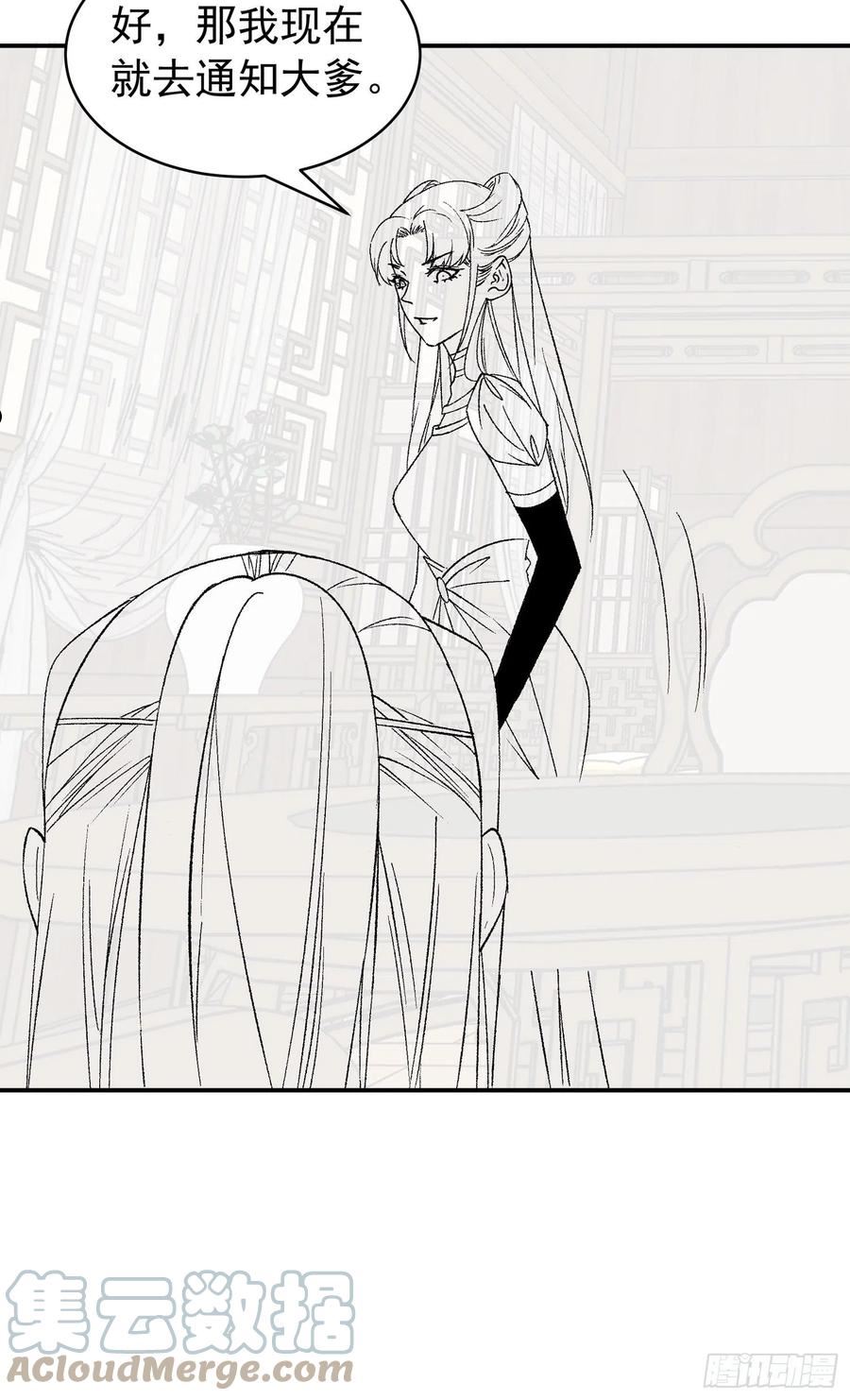 我就是不按套路出牌漫画,第112话：已经查完了1图