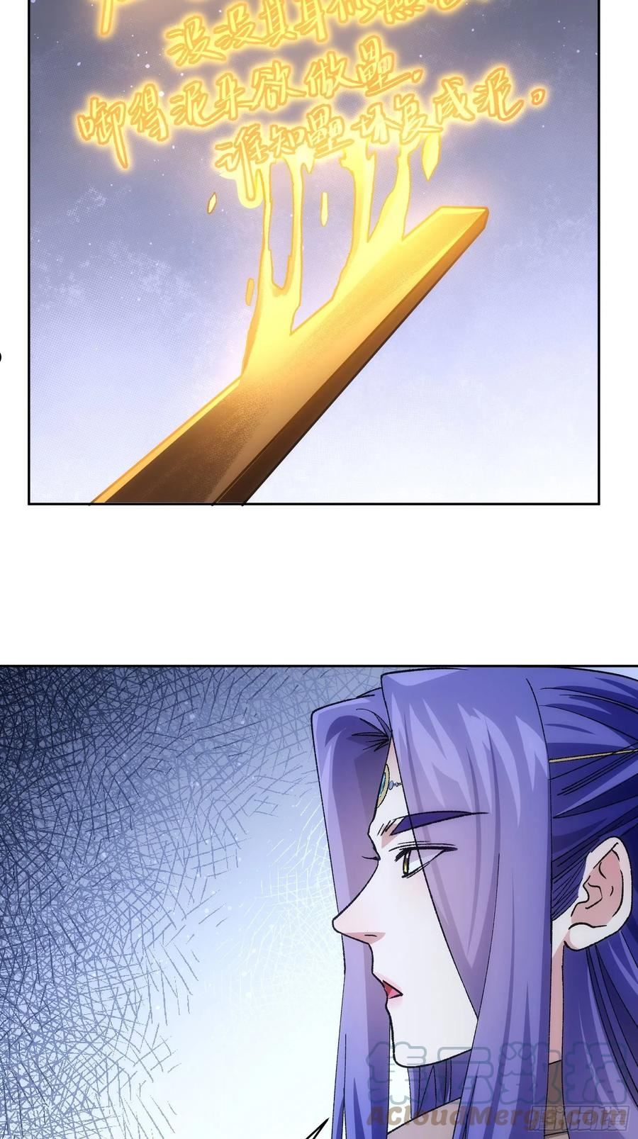 我就是不按套路出牌漫画,第112话：已经查完了5图