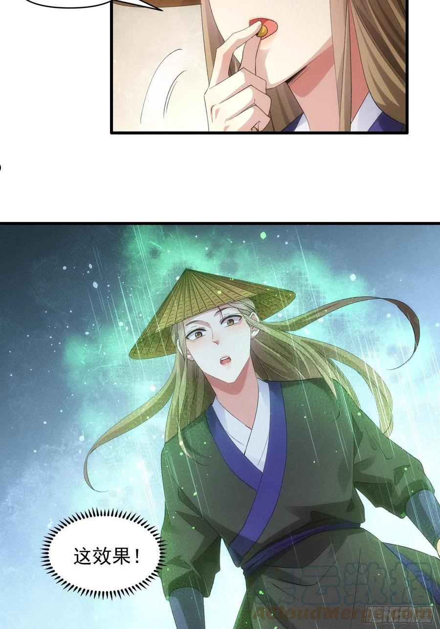 我就是不按套路出牌漫画,第54话 顾清欢1图