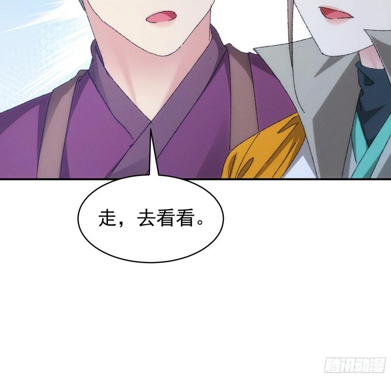 我就是不按套路出牌漫画,第117话：深不可测2图