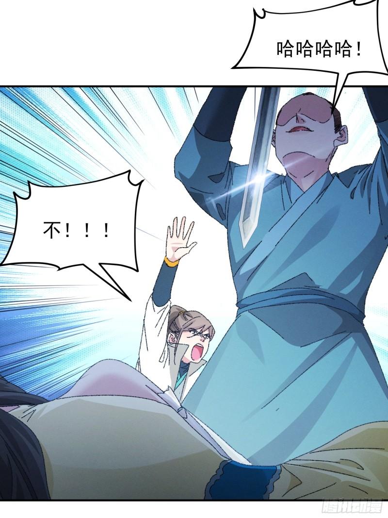 我就是不按套路出牌漫画,第117话：深不可测1图