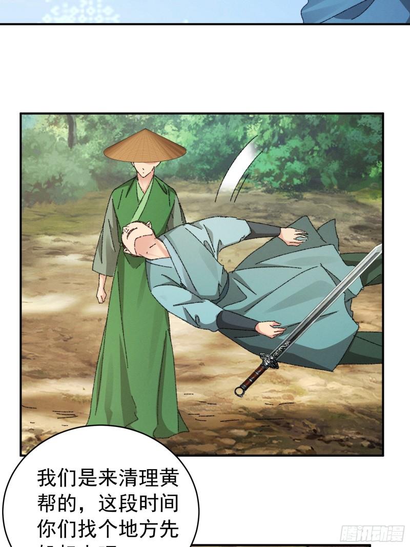 我就是不按套路出牌漫画,第117话：深不可测3图