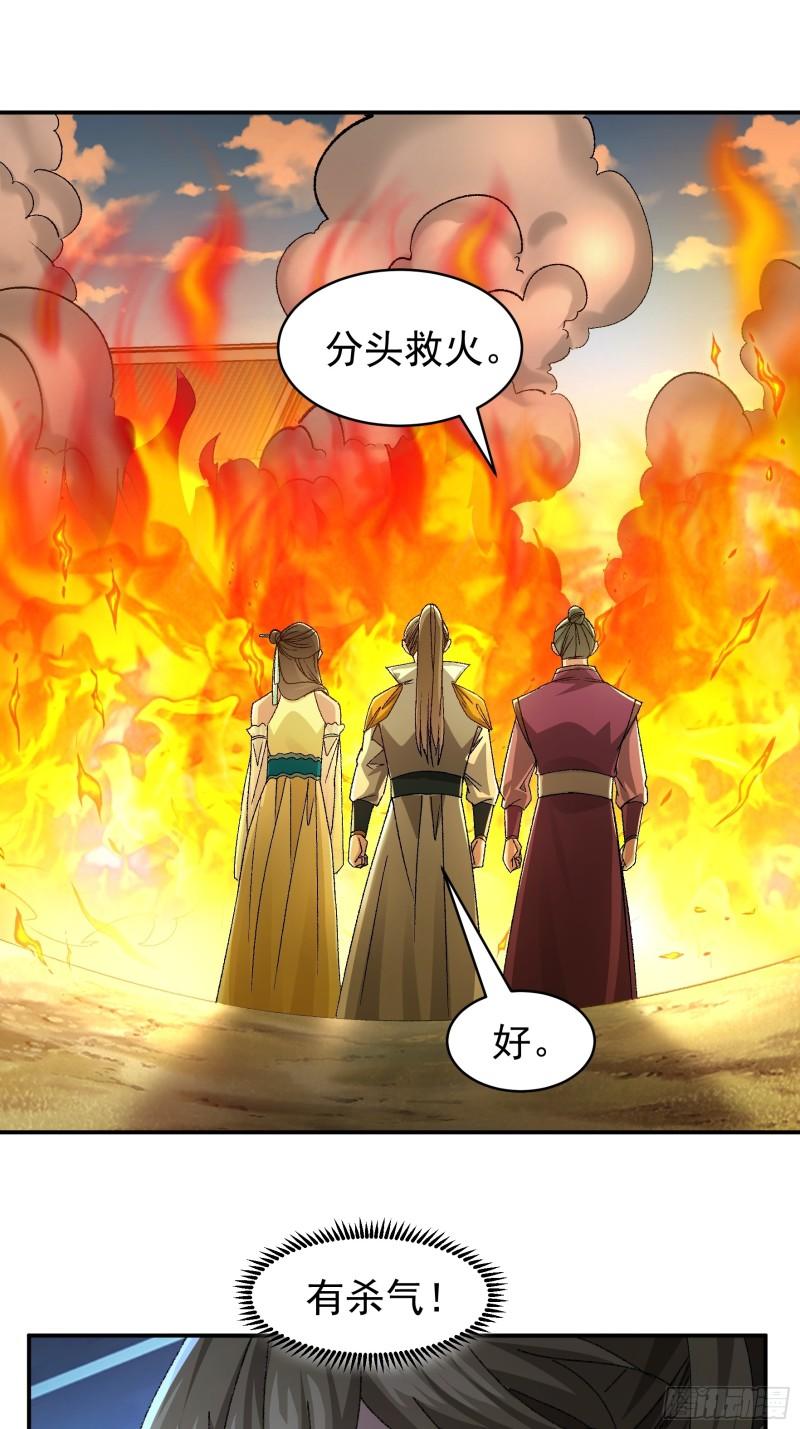 我就是不按套路出牌漫画,第117话：深不可测3图