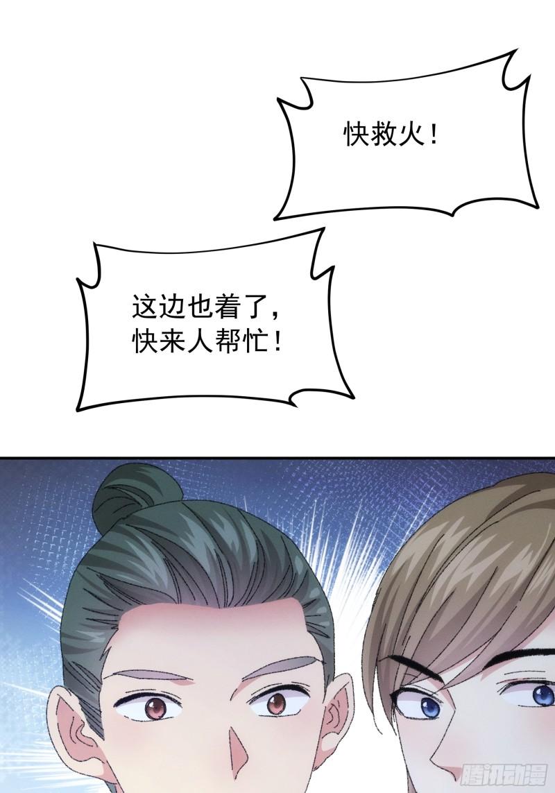 我就是不按套路出牌漫画,第117话：深不可测1图